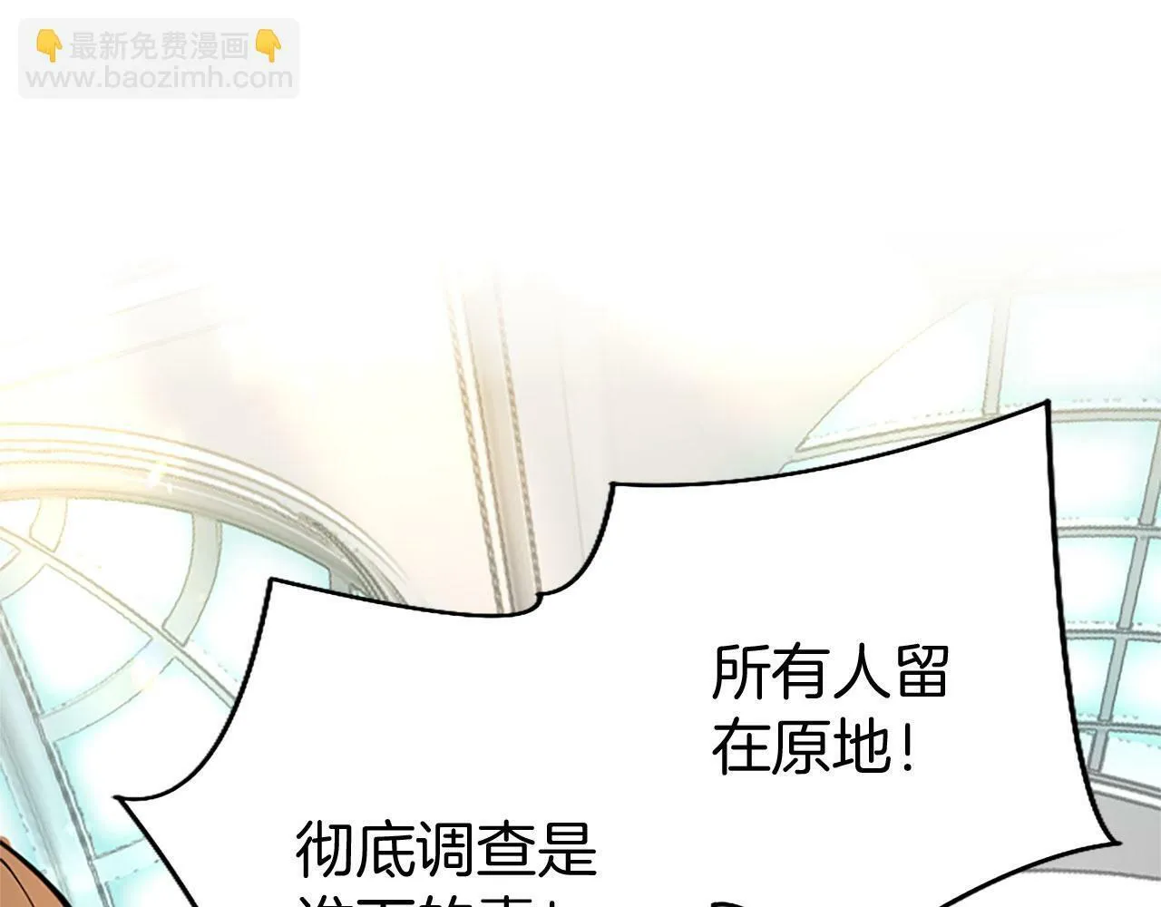 第8话 凯尔出手 第89页
