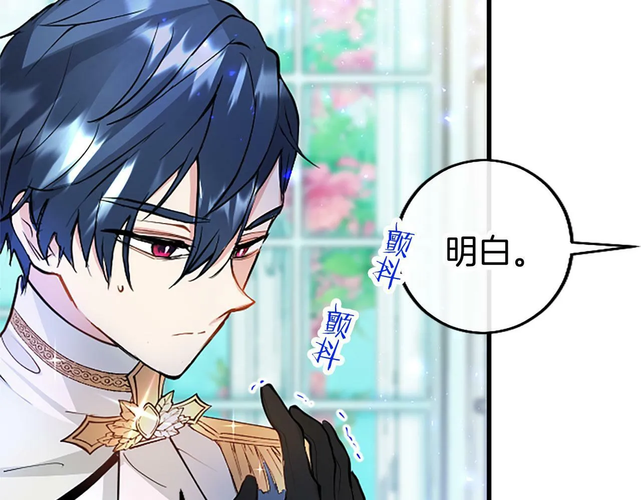 第8话 凯尔出手 第94页