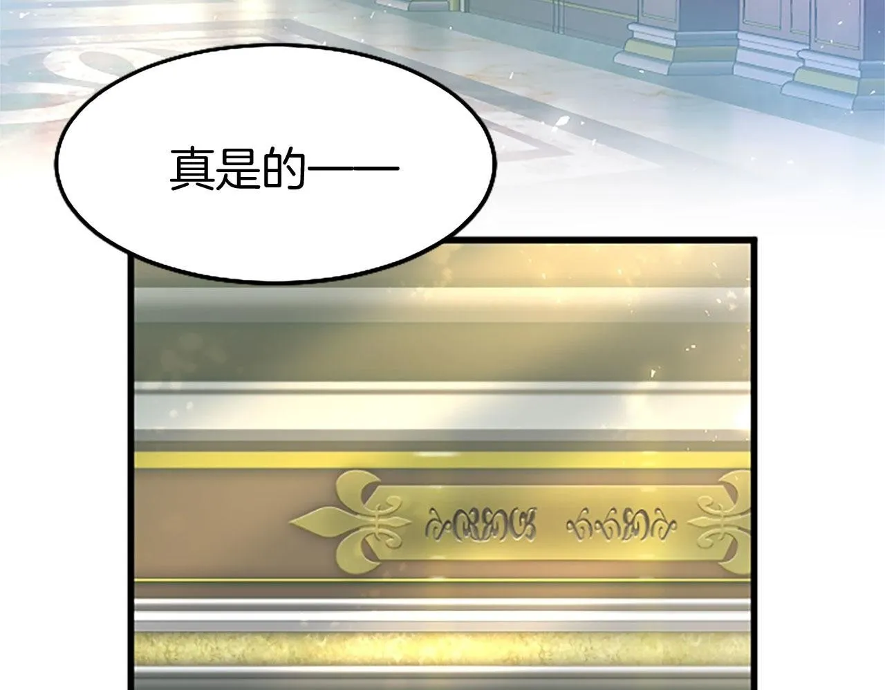 第8话 凯尔出手 第100页