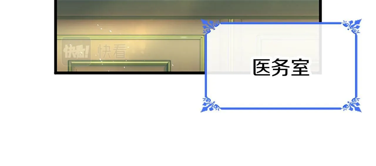 第8话 凯尔出手 第101页