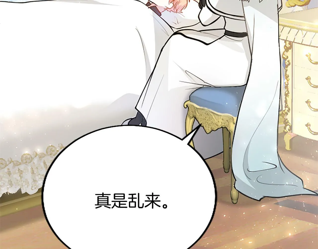 第8话 凯尔出手 第109页