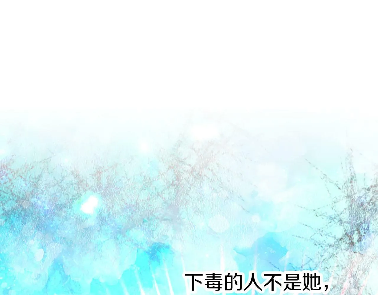 第8话 凯尔出手 第111页