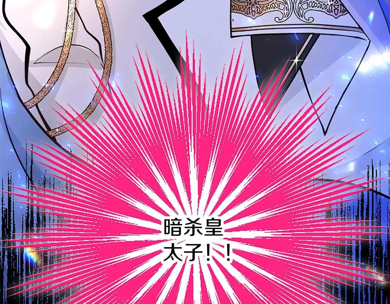 第8话 凯尔出手 第117页