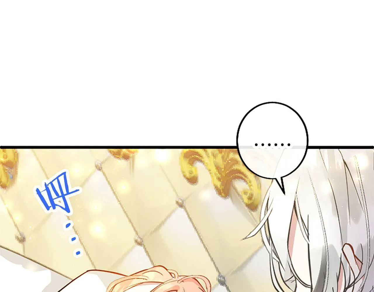 第8话 凯尔出手 第119页