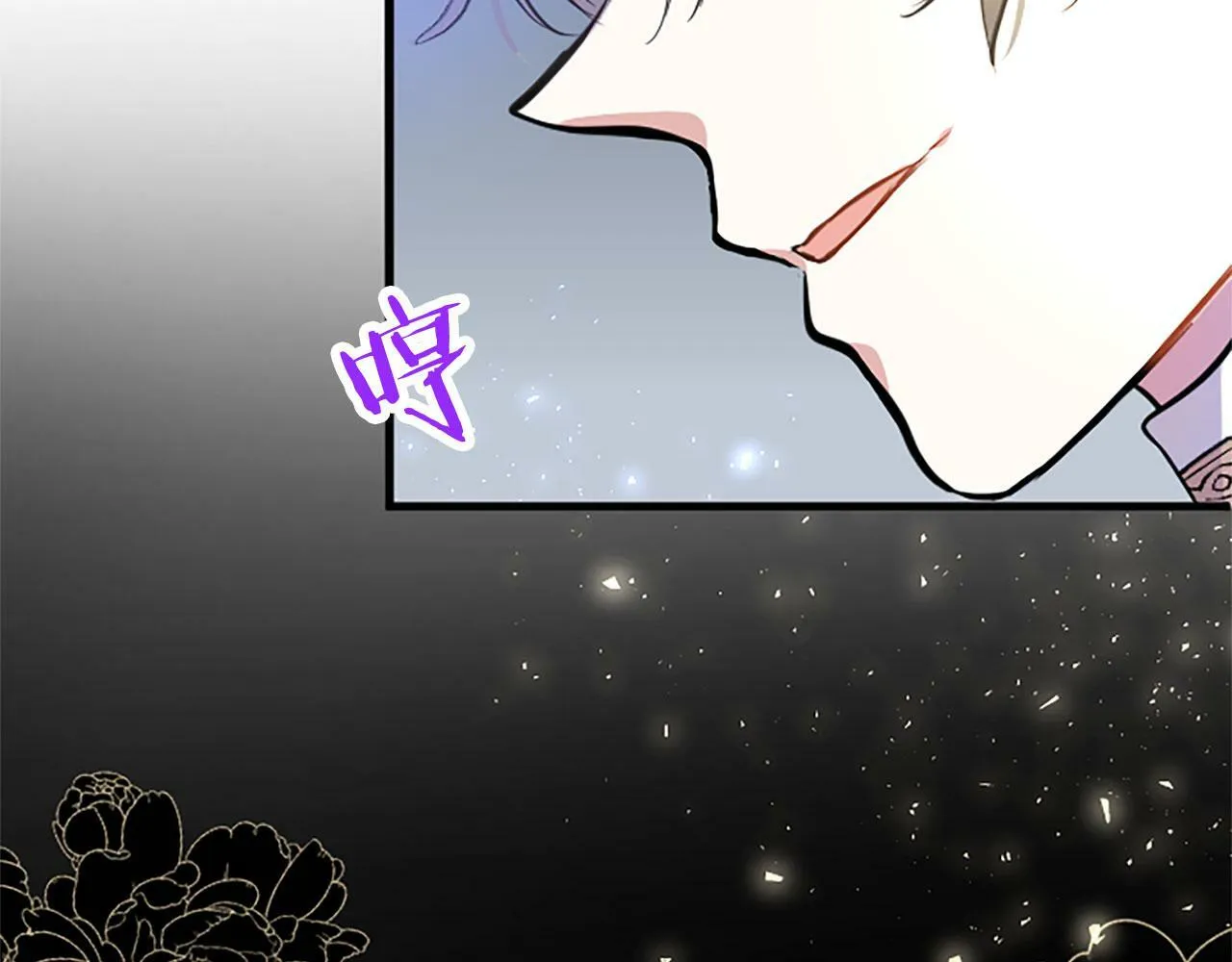 第8话 凯尔出手 第123页