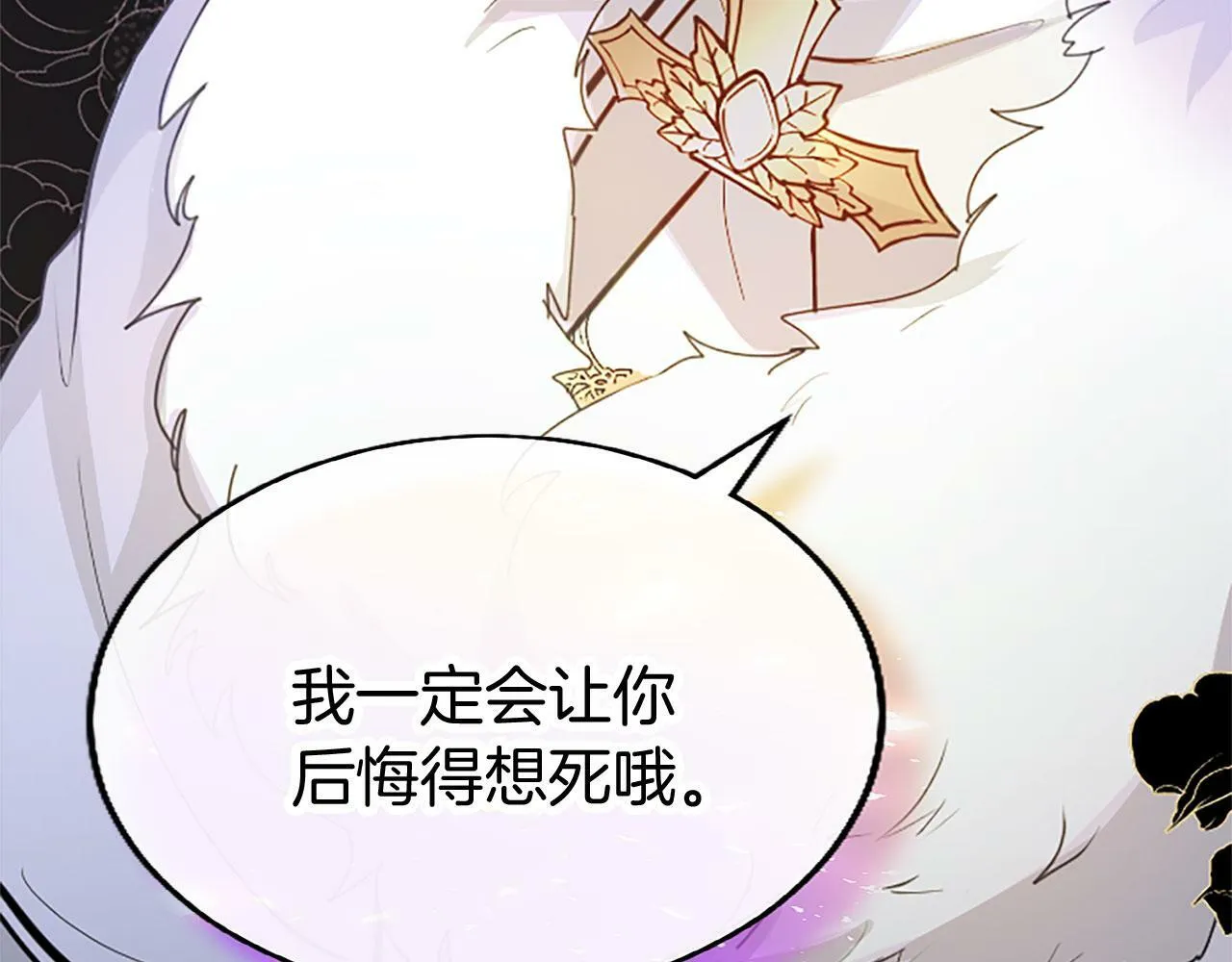 第8话 凯尔出手 第126页
