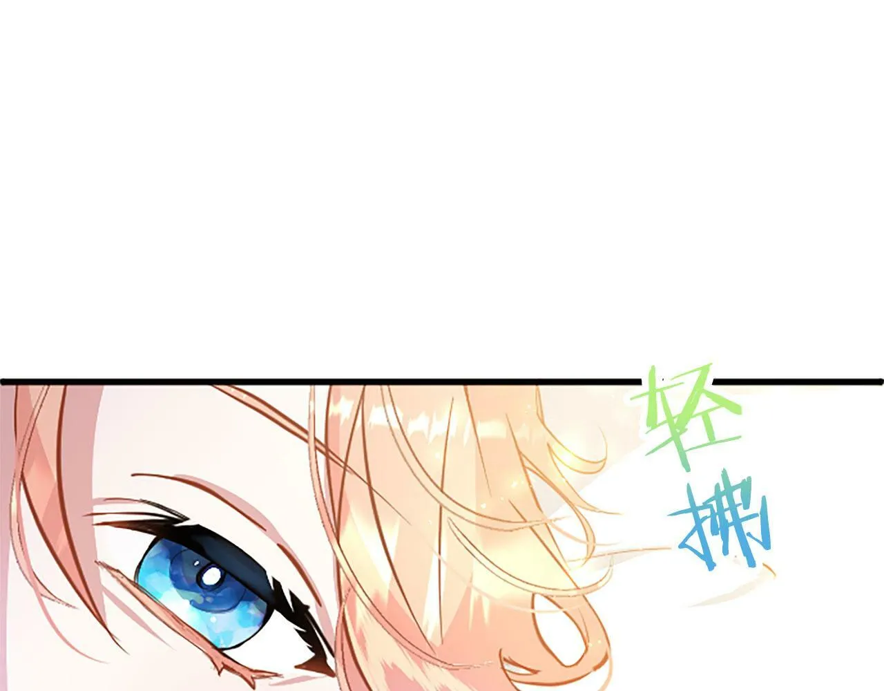第8话 凯尔出手 第134页