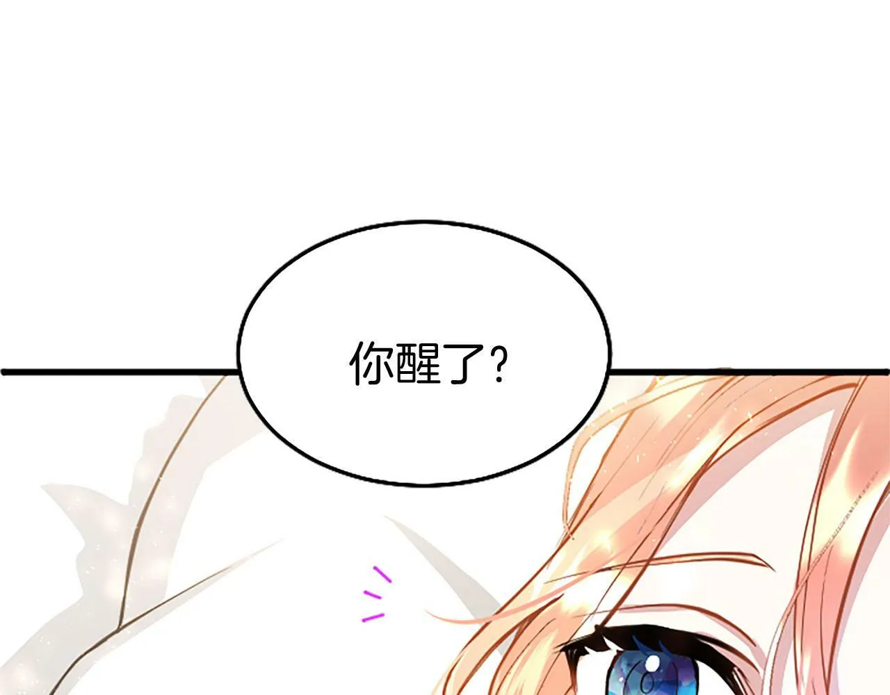第8话 凯尔出手 第139页