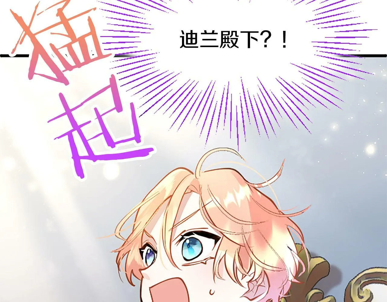 第8话 凯尔出手 第145页