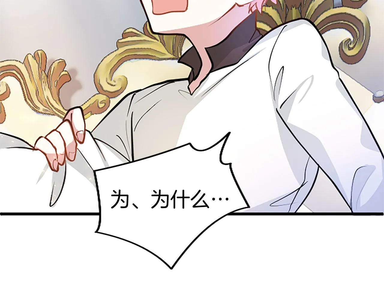 第8话 凯尔出手 第146页