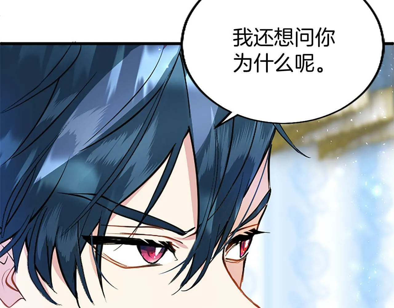 第8话 凯尔出手 第148页