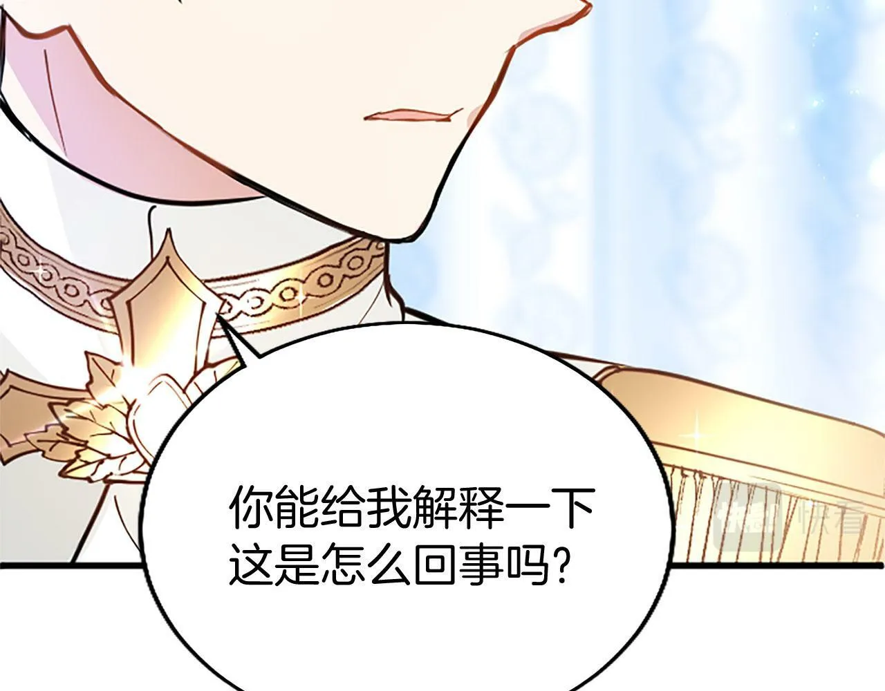 第8话 凯尔出手 第149页