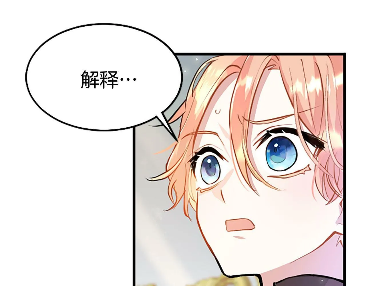 第8话 凯尔出手 第152页