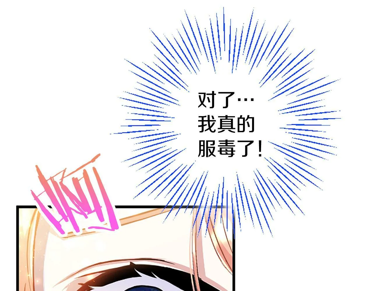 第8话 凯尔出手 第154页