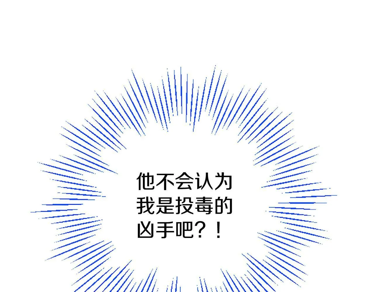 第8话 凯尔出手 第157页