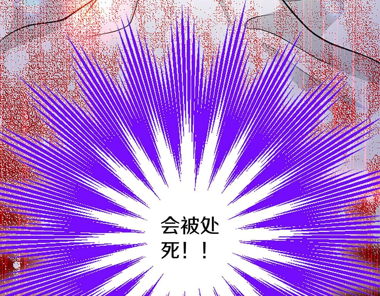 第8话 凯尔出手 第163页