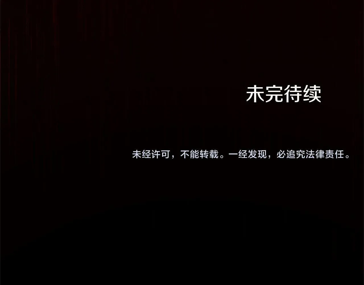 第8话 凯尔出手 第166页