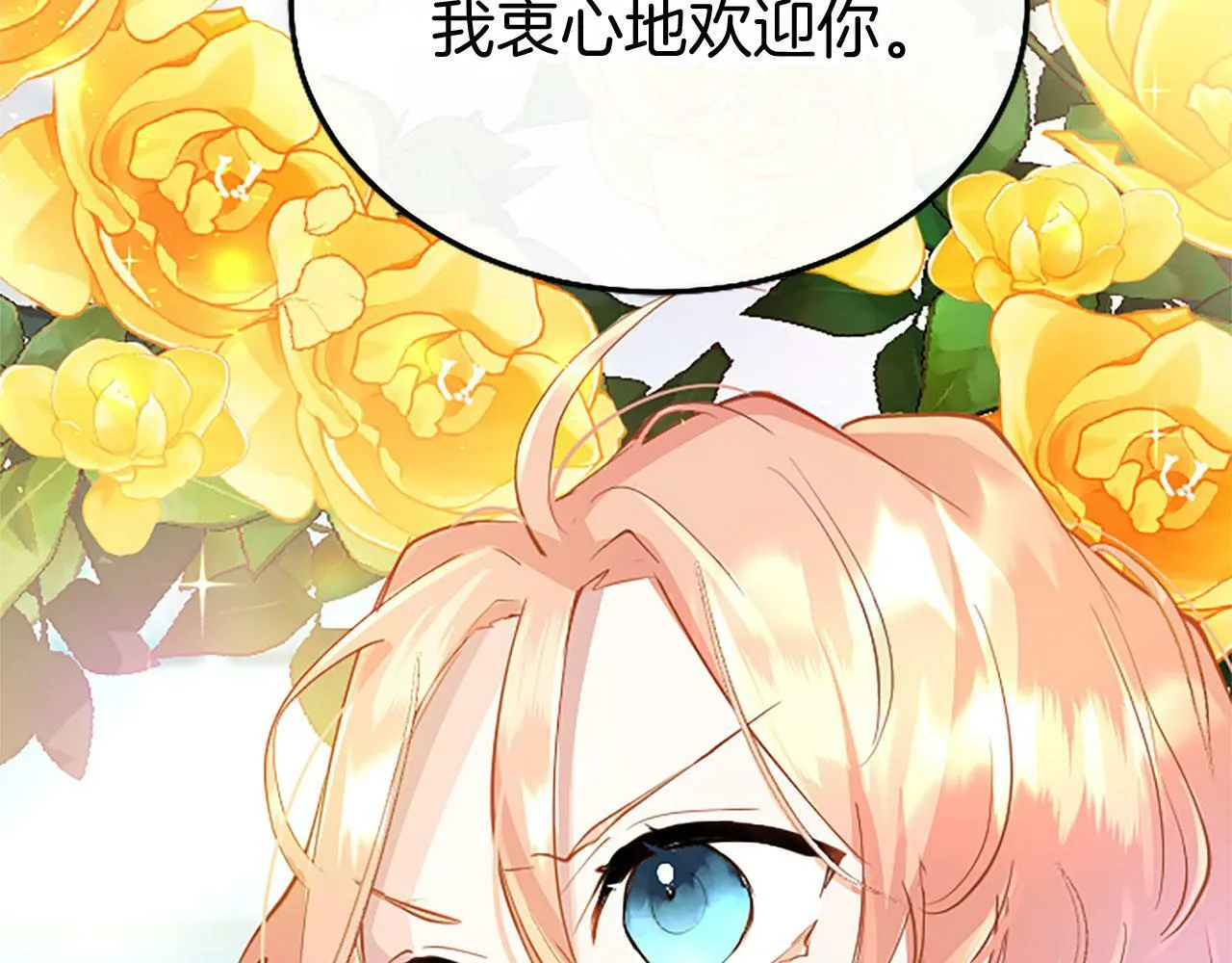 第7话 茶会风波 第11页