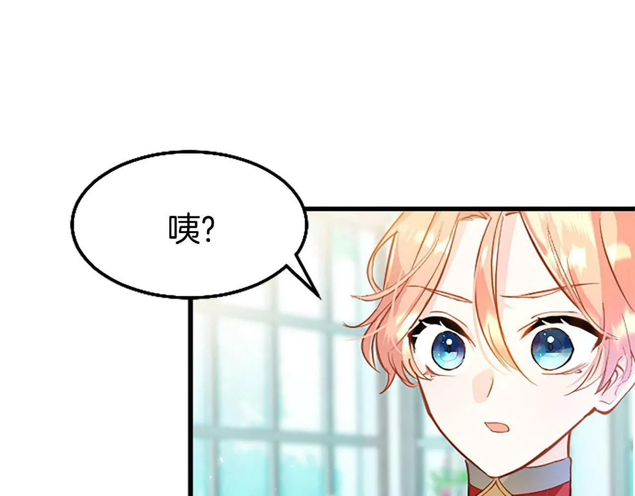 第7话 茶会风波 第17页