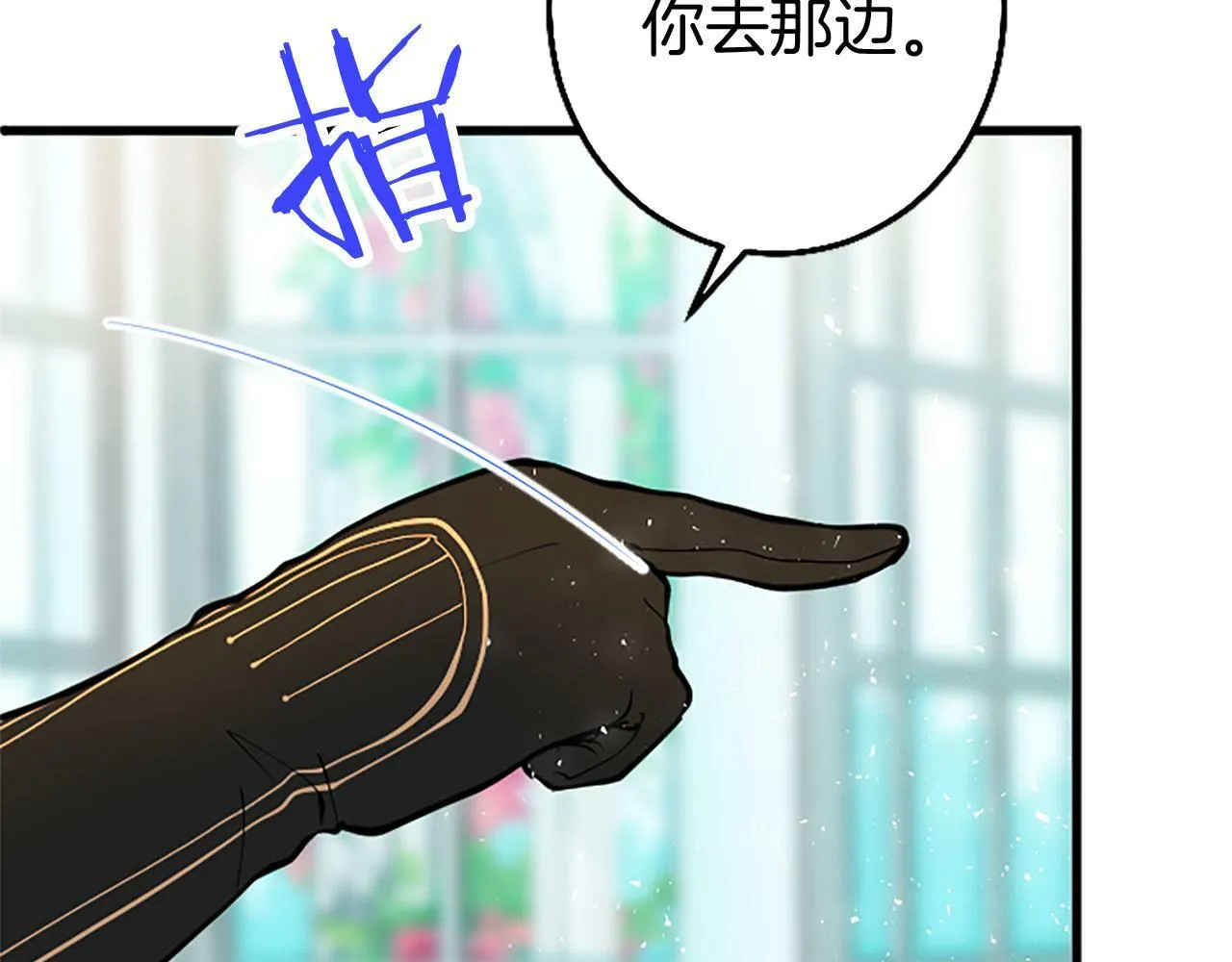 第7话 茶会风波 第22页