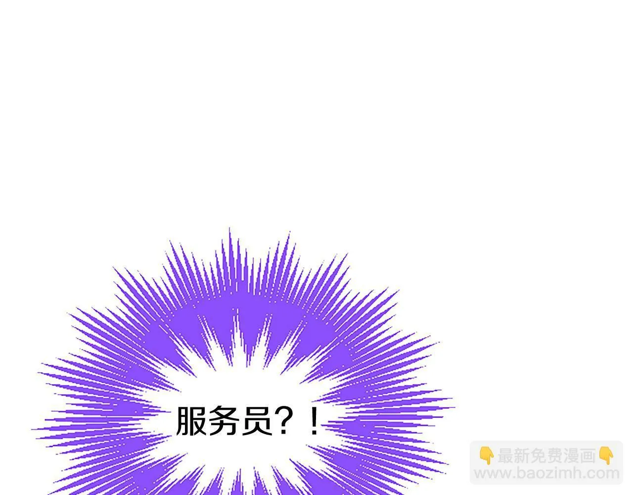 第7话 茶会风波 第26页