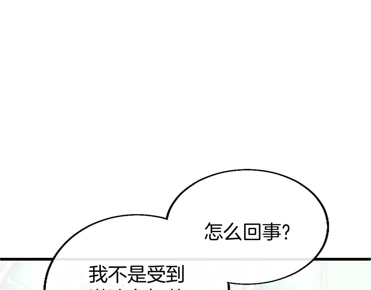 第7话 茶会风波 第28页