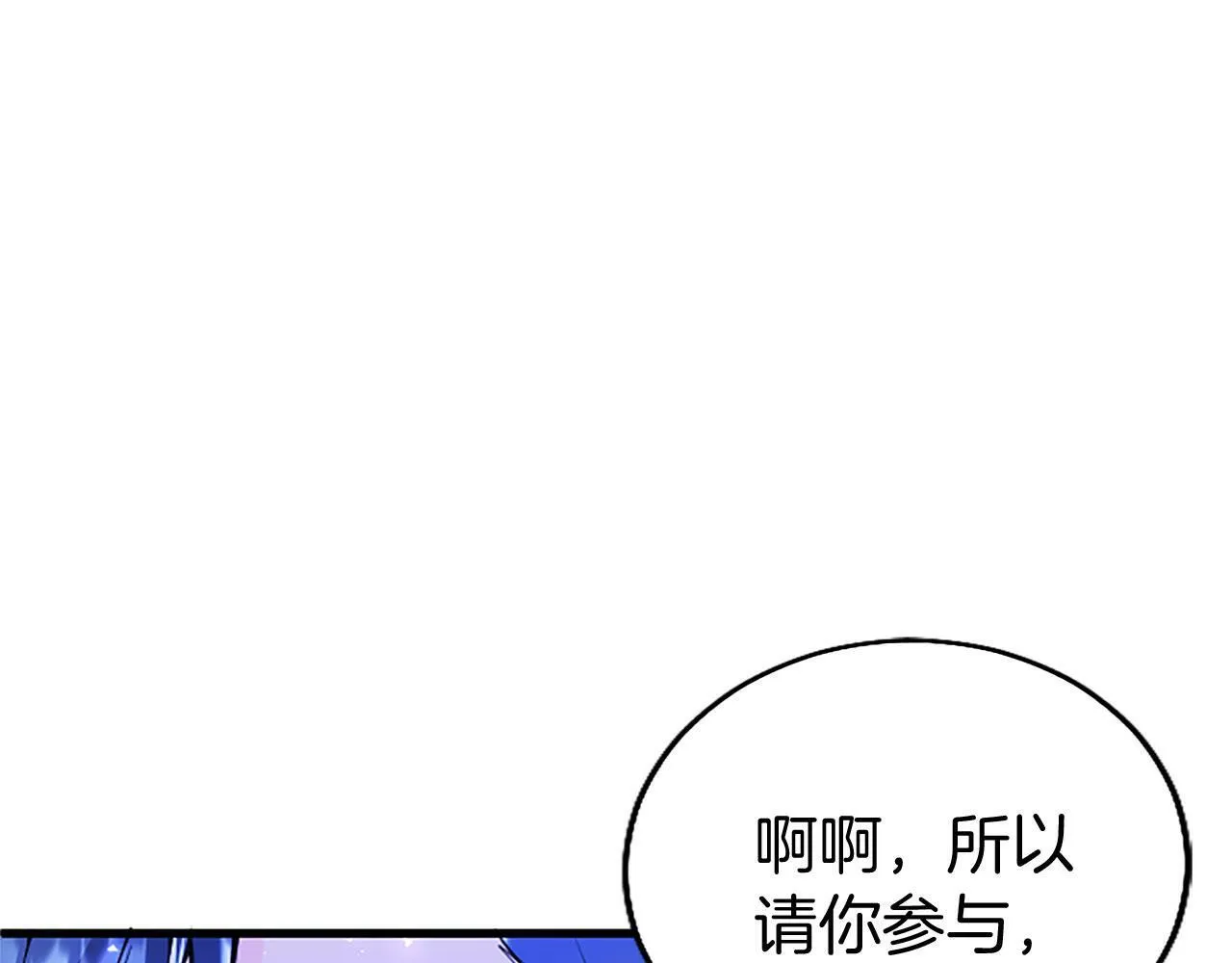 第7话 茶会风波 第32页