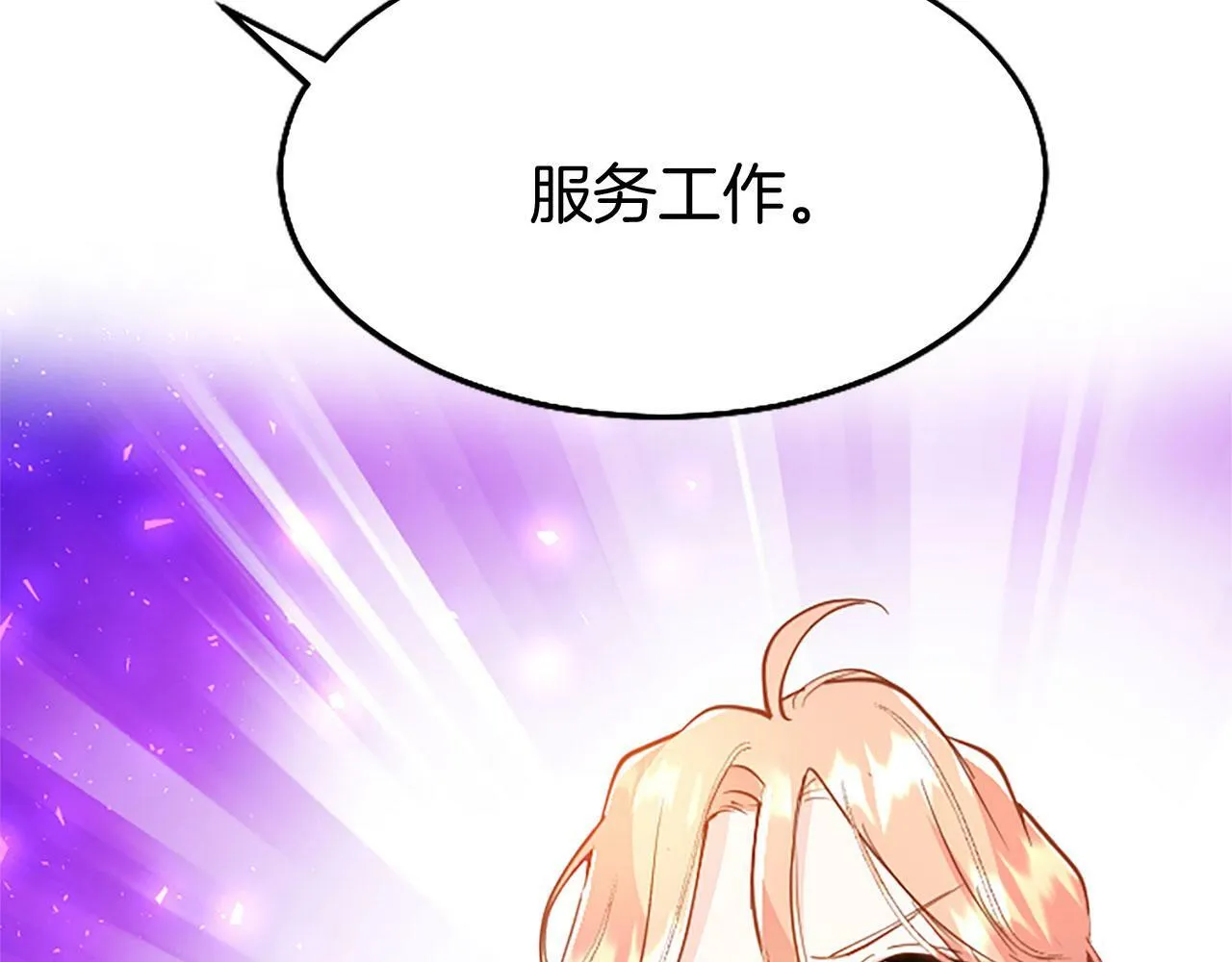第7话 茶会风波 第35页