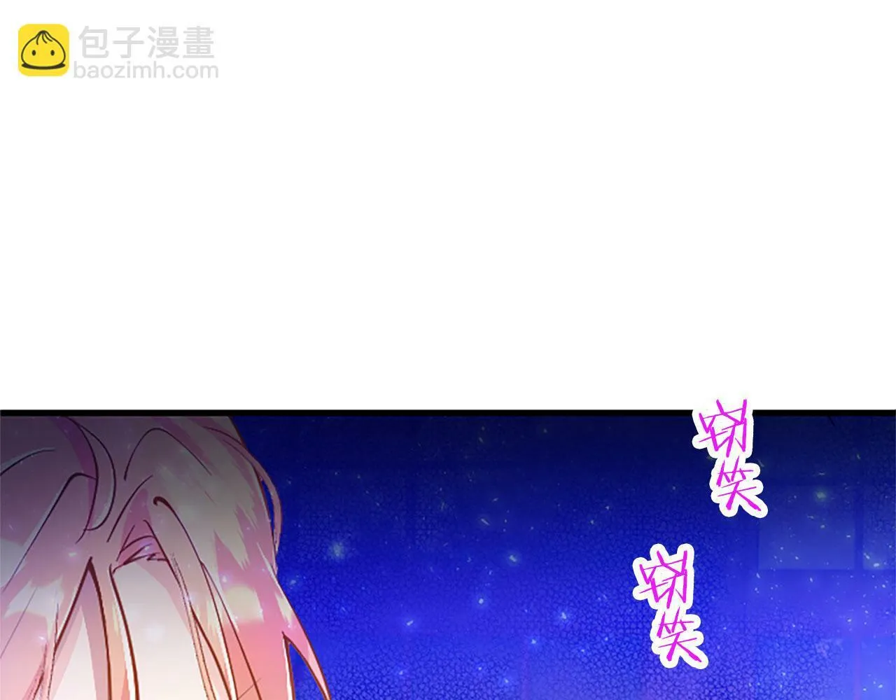 第7话 茶会风波 第38页