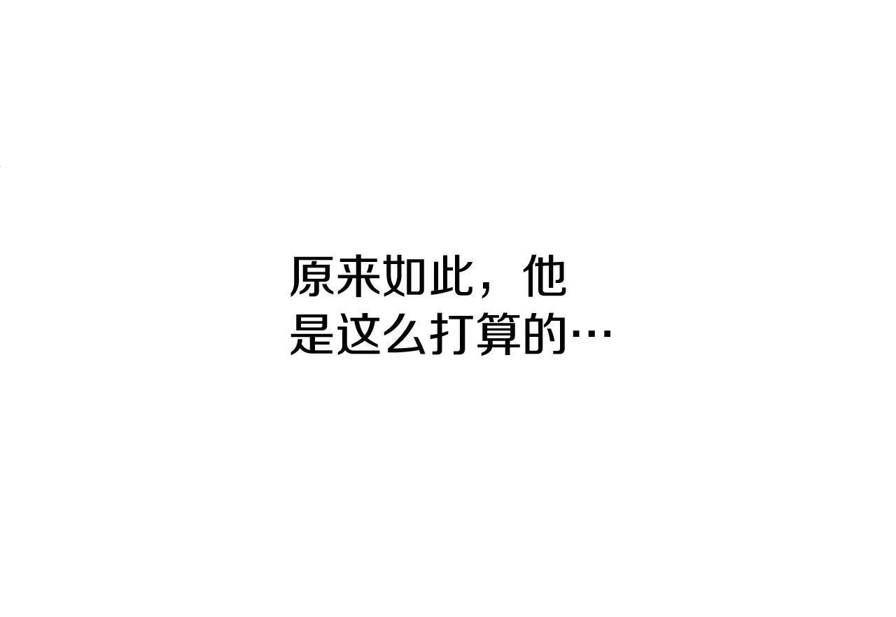 第7话 茶会风波 第40页