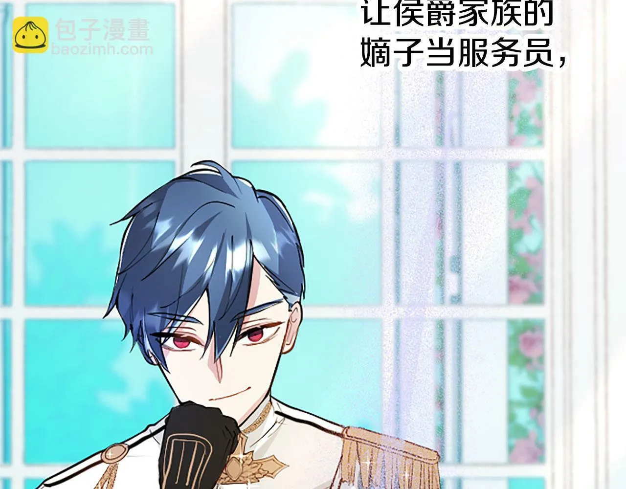 第7话 茶会风波 第42页