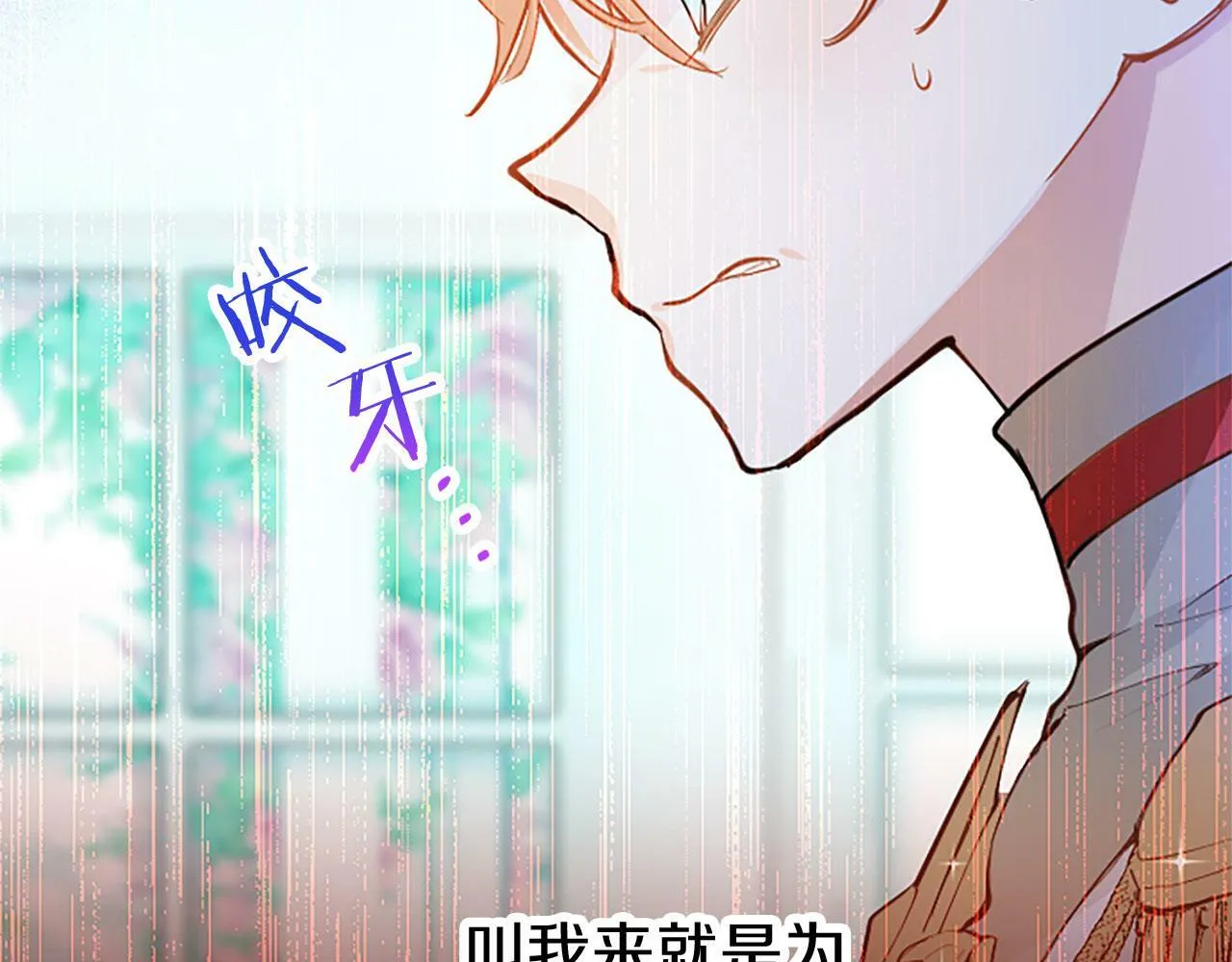 第7话 茶会风波 第45页