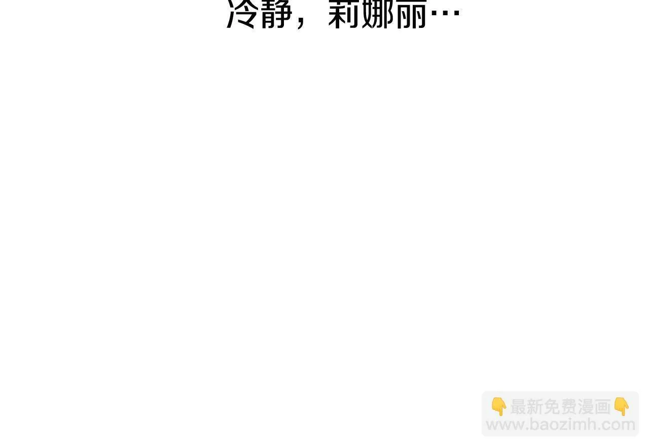 第7话 茶会风波 第49页