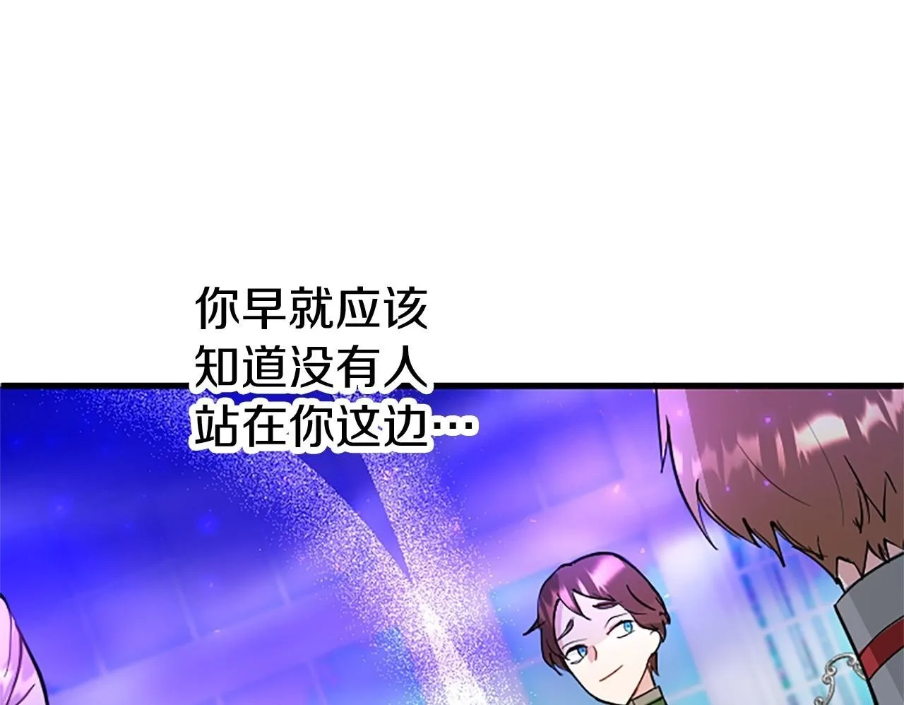 第7话 茶会风波 第50页