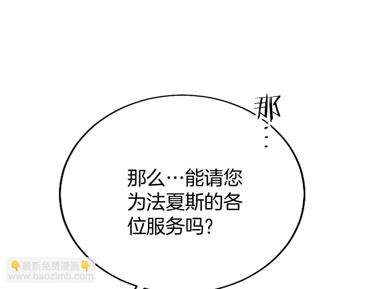 第7话 茶会风波 第84页