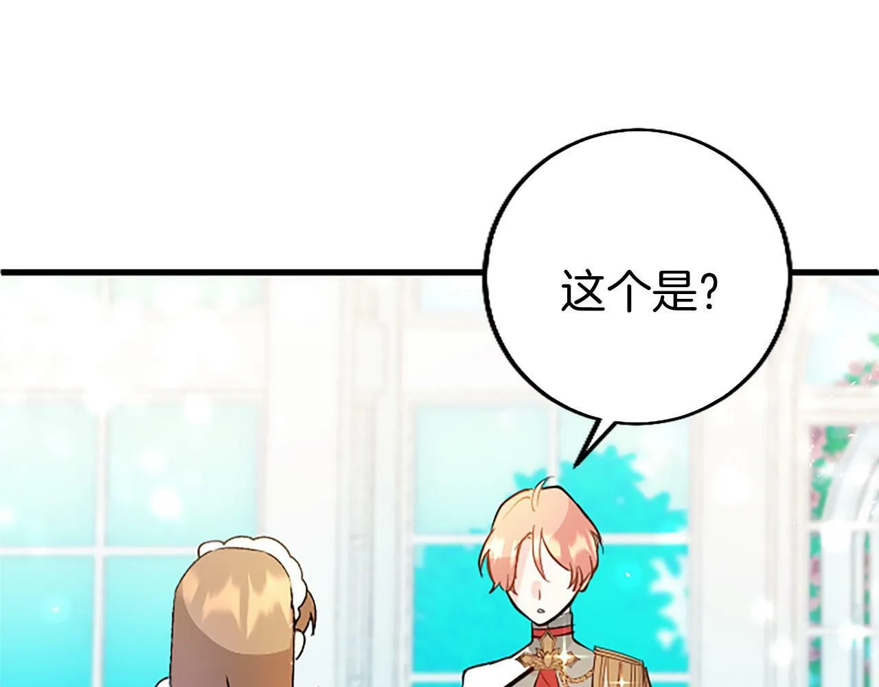 第7话 茶会风波 第93页