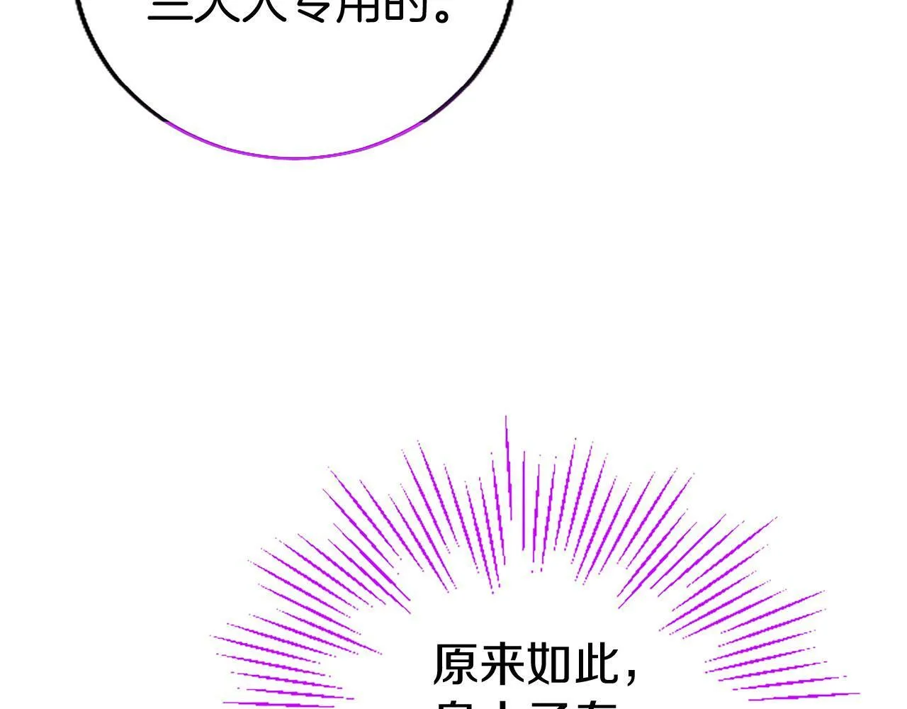 第7话 茶会风波 第95页