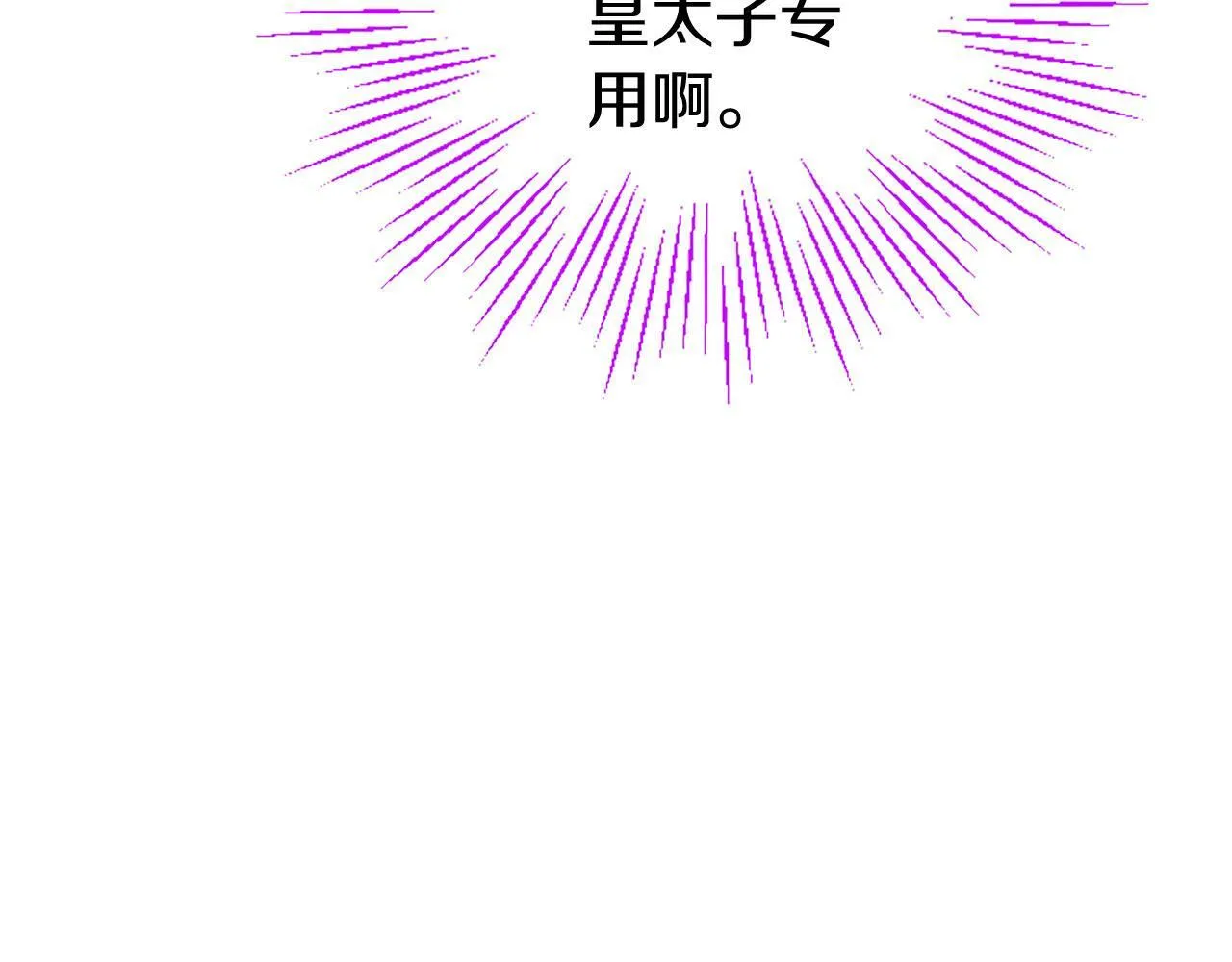 第7话 茶会风波 第96页