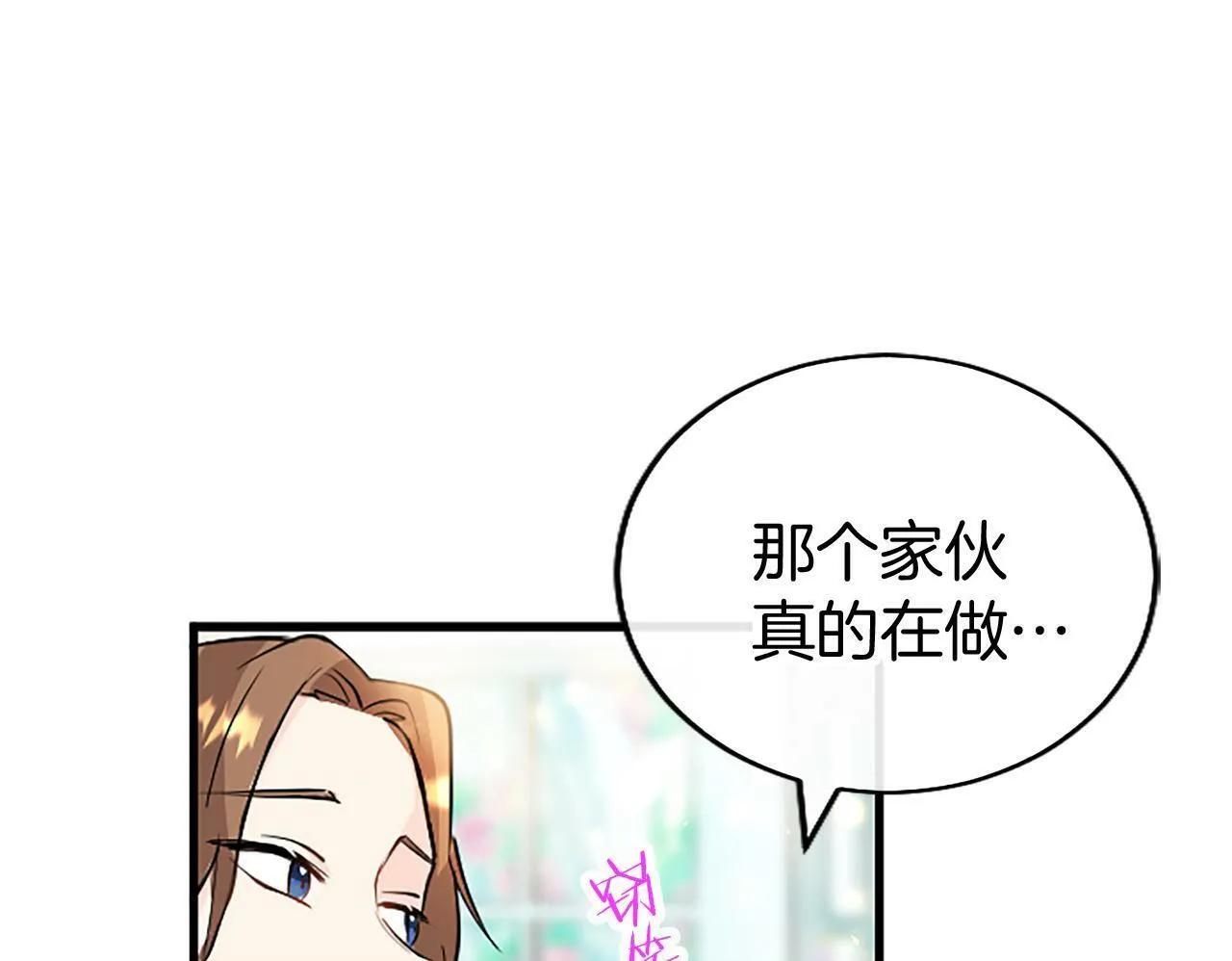 第7话 茶会风波 第100页