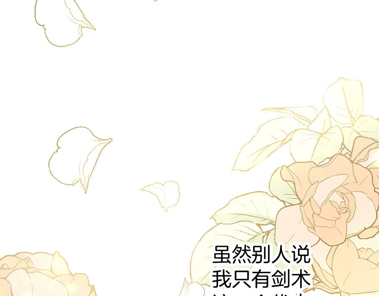 第7话 茶会风波 第115页