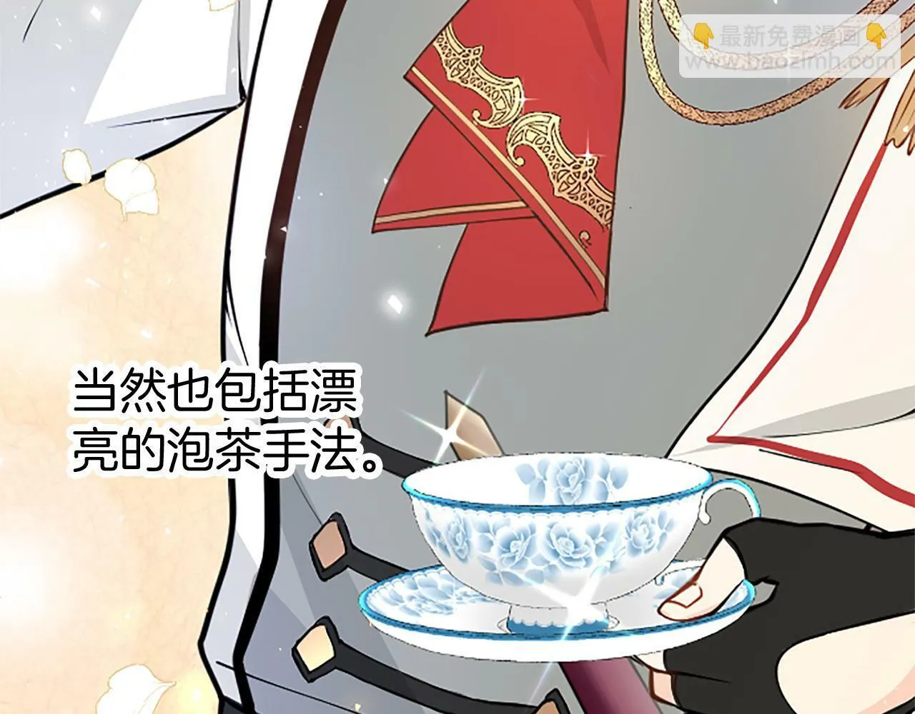 第7话 茶会风波 第118页