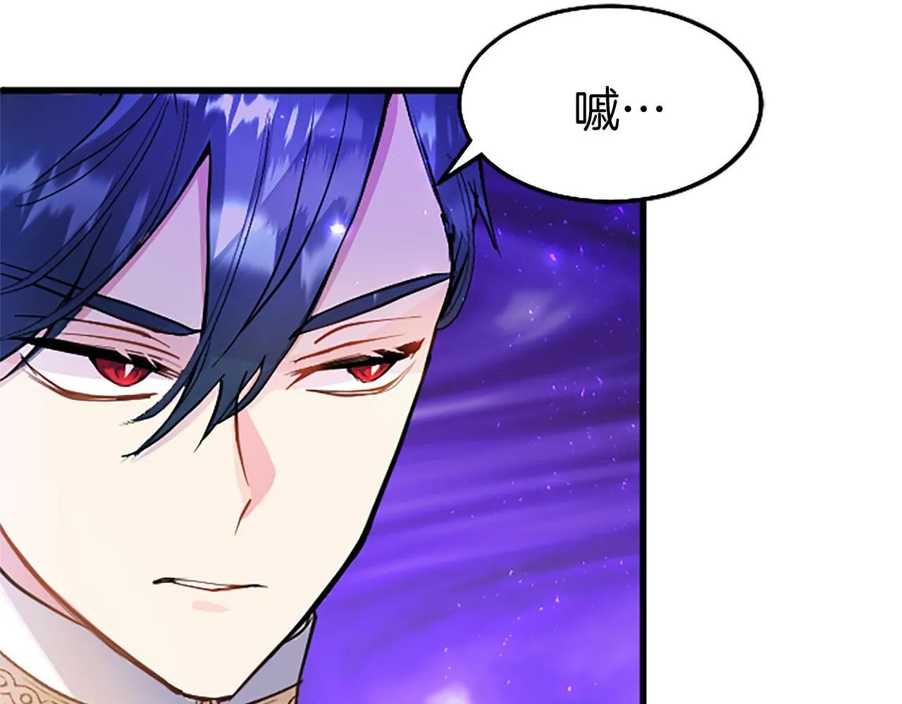 第7话 茶会风波 第121页