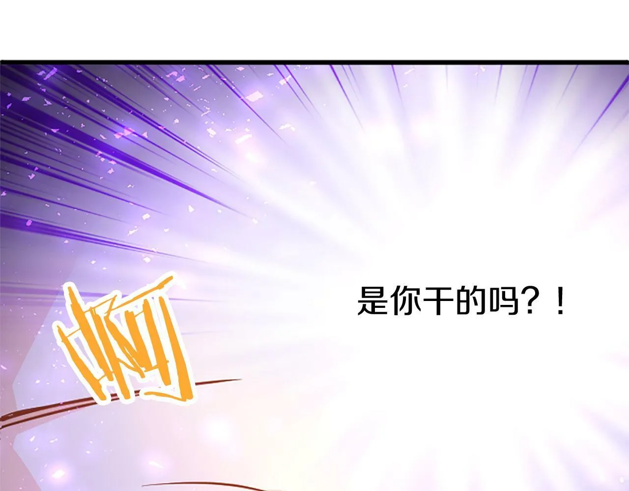 第7话 茶会风波 第130页