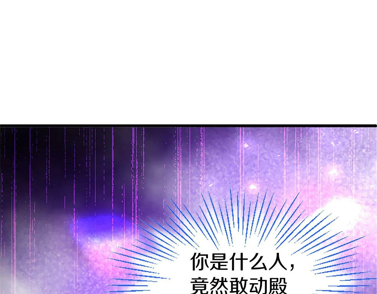 第7话 茶会风波 第133页