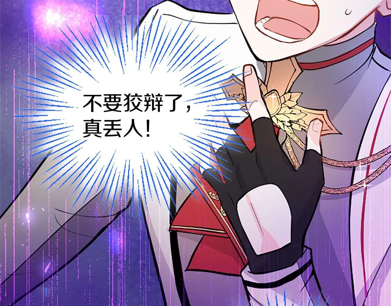 第7话 茶会风波 第136页