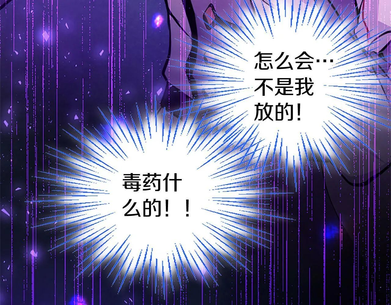 第7话 茶会风波 第137页