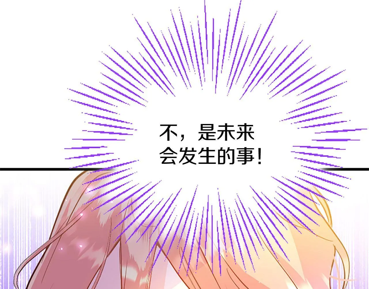 第7话 茶会风波 第141页