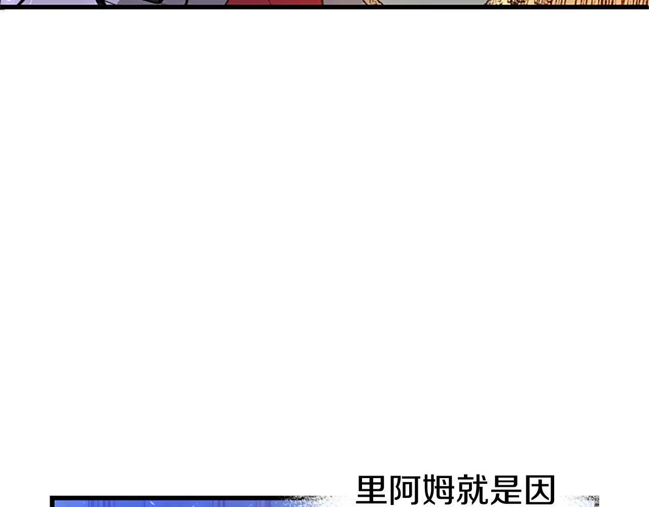 第7话 茶会风波 第143页