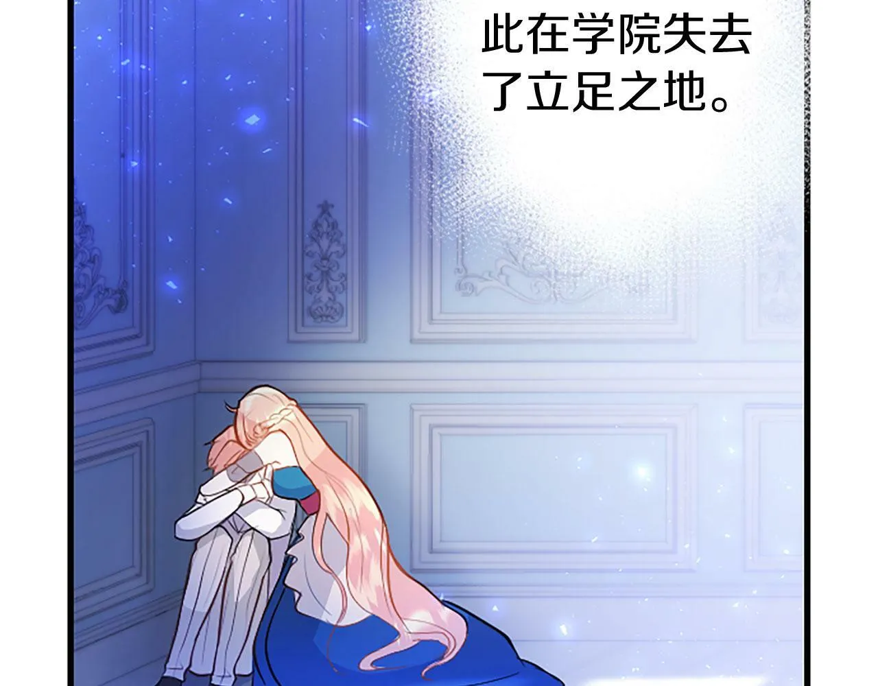 第7话 茶会风波 第144页