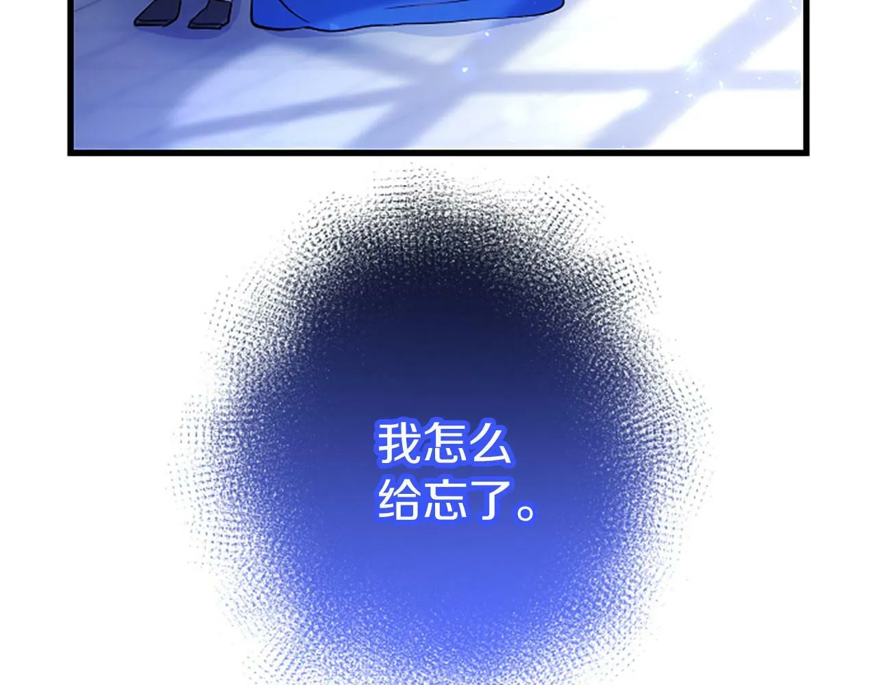第7话 茶会风波 第145页
